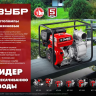 ЗУБР 150 л/мин, мотопомпа бензиновая (МП-150) купить в Муравленко