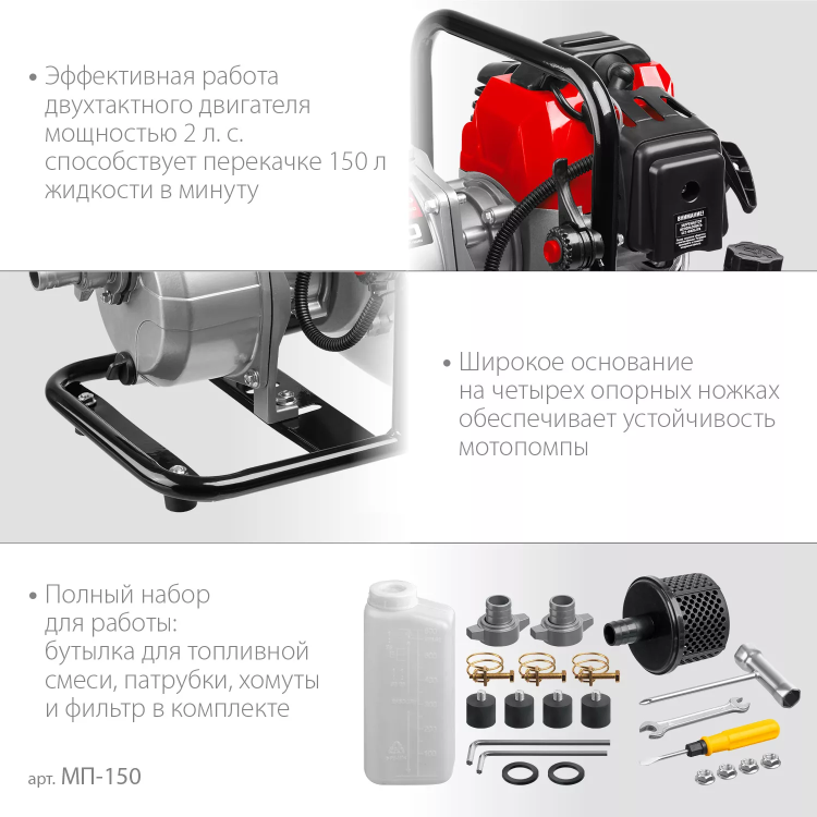 ЗУБР 150 л/мин, мотопомпа бензиновая (МП-150) купить в Муравленко