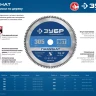 ЗУБР Ламинат, 305 х 30 мм, 96Т, пильный диск по ламинату, Профессионал (36930-305-30-96) купить в Муравленко
