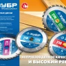 ЗУБР Ламинат, 305 х 30 мм, 96Т, пильный диск по ламинату, Профессионал (36930-305-30-96) купить в Муравленко