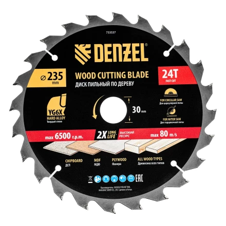 Пильный диск по дереву ф235 х 30 мм, 24 зубьев// Denzel 733537 купить в Муравленко