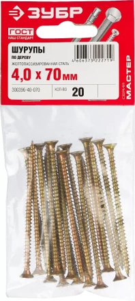 Шурупы ЗУБР &quot;МАСТЕР&quot; по дереву желтопассивированные, 4.0x70мм, 20шт 300396-40-070 купить в Муравленко