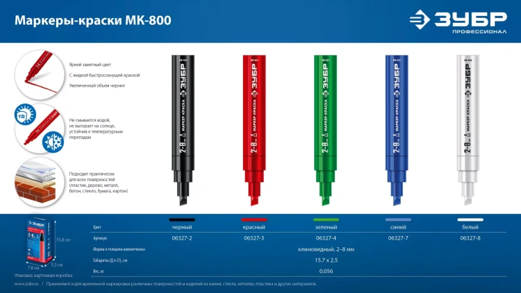ЗУБР МК-800 белый, 2-8 мм клиновидный маркер-краска (06327-8) купить в Муравленко