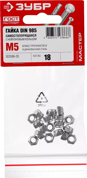 Гайка DIN 985 с нейлоновым кольцом, M5, 18 шт, кл. пр. 6, оцинкованная, ЗУБР 303586-05 купить в Муравленко