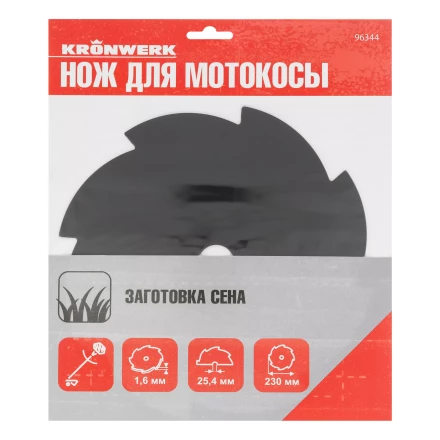 Нож для триммера 230х25,4, 8 лезвий Kronwerk 96344 купить в Муравленко