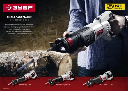 Пила сабельная ЗПС-1100 Э серия МАСТЕР купить в Муравленко