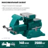 Тиски KRAFTOOL Reversible слесарные 32705-140 купить в Муравленко