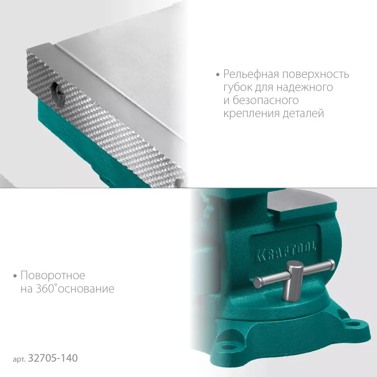 Тиски KRAFTOOL Reversible слесарные 32705-140 купить в Муравленко