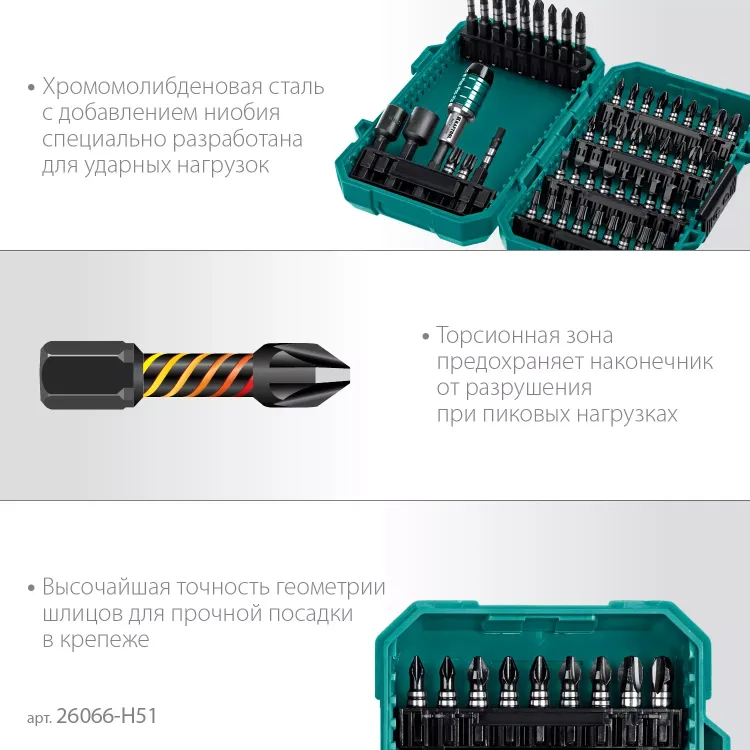 Набор ударных торсионных бит KRAFTOOL Impact, Cr-Mo-V-Nb сталь 26066-H51 купить в Муравленко