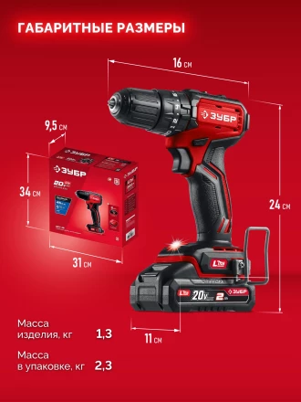 ЗУБР 20 В, 45 Нм, 1 АКБ LMS (2 Ач), бесщеточная ударная дрель-шуруповерт (ДБУ-45-21) купить в Муравленко