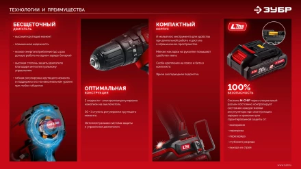 ЗУБР 20 В, 45 Нм, 1 АКБ LMS (2 Ач), бесщеточная ударная дрель-шуруповерт (ДБУ-45-21) купить в Муравленко