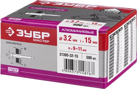 Заклепки алюминиевые коробка серия МАСТЕР купить в Муравленко