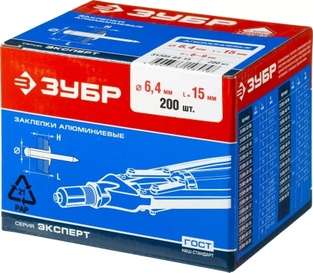 Заклепки алюминиевые коробка серия МАСТЕР купить в Муравленко