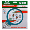 Диск алмазный по бетону Turbo Expert Professional MD-STARS 125*2,2*10*22,23 mm купить в Муравленко