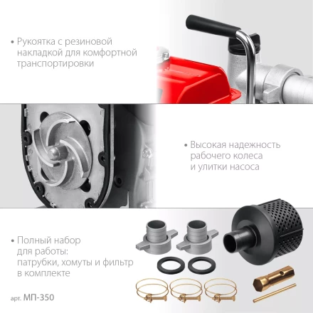 ЗУБР 350 л/мин, мотопомпа бензиновая (МП-350) купить в Муравленко