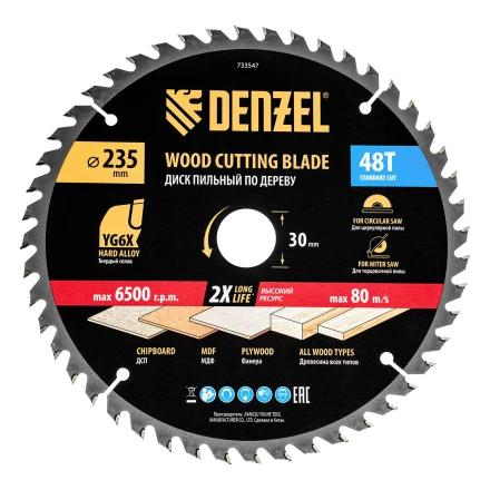 Пильный диск по дереву ф235 х 30 мм, 48 зубьев// Denzel 733547 купить в Муравленко