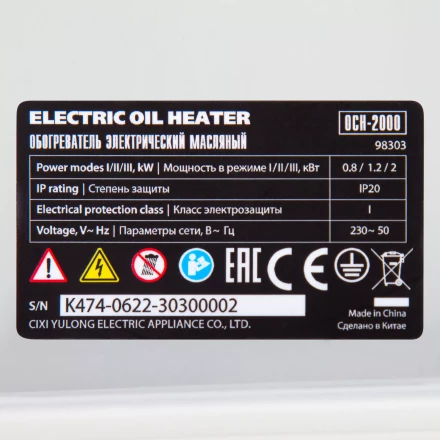 Масляный обогреватель MTX OCH-2000, 230 В, 2000 Вт // MTX 98303 купить в Муравленко