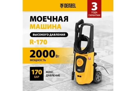 Мойка высокого давления R-170 Denzel 58228 купить в Муравленко