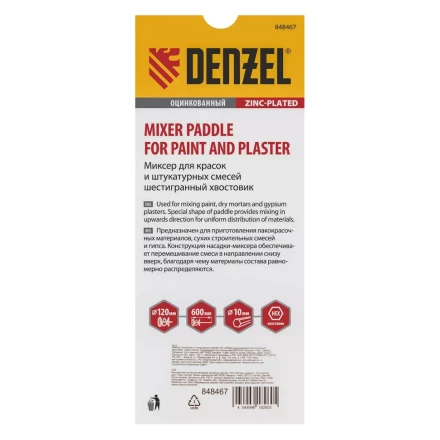 Миксер для красок и штукатурных смесей Denzel, 120 х 600 мм, оцинкованный, шестигранный хвостовик 10мм, 848467 купить в Муравленко