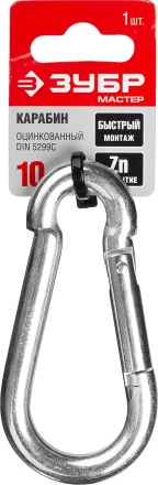 Карабин ЗУБР &quot;МАСТЕР&quot; DIN 5299С, оцинкованный, 10мм, 1 шт 304546-10 купить в Муравленко