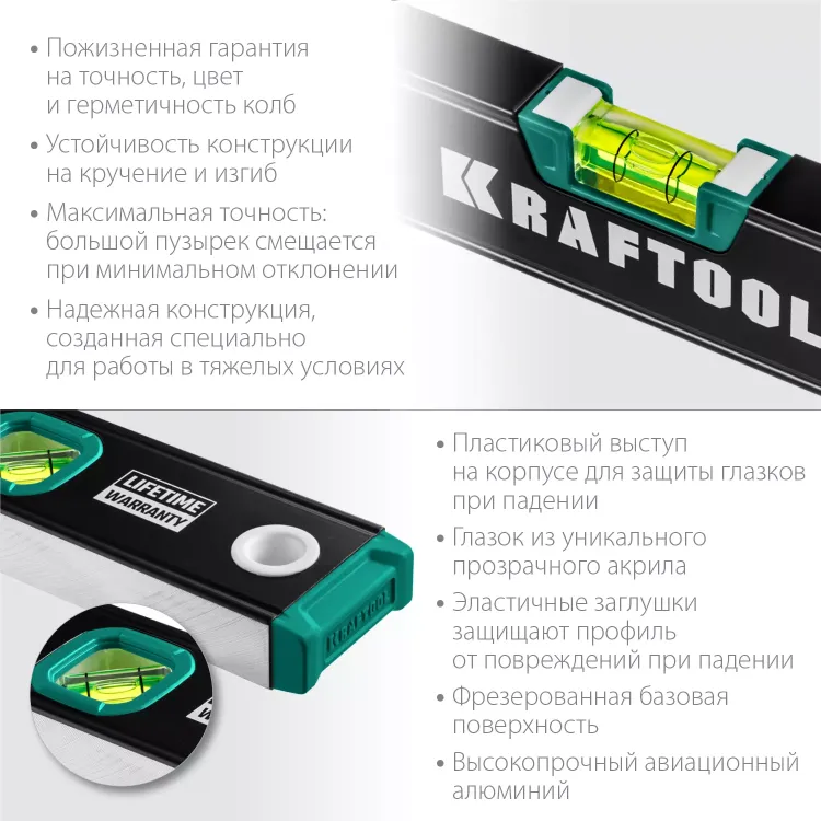Профессиональный уровень с зеркальным глазком KRAFTOOL 34781-40 купить в Муравленко