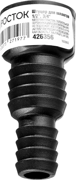 Штуцер для шлангов (резьба внешняя-шланг), РОСТОК 426356, 1/2" и 3/4" 426356 купить в Муравленко