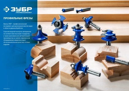 Фрезы кромочные калевочные №1 с подшипником 95мм серия ПРОФЕССИОНАЛ купить в Муравленко