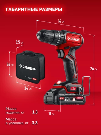 ЗУБР 20 В, 45 Нм, 2 АКБ LMS (2 Ач), бесщеточная ударная дрель-шуруповерт, сумка (ДБУ-45-22) купить в Муравленко