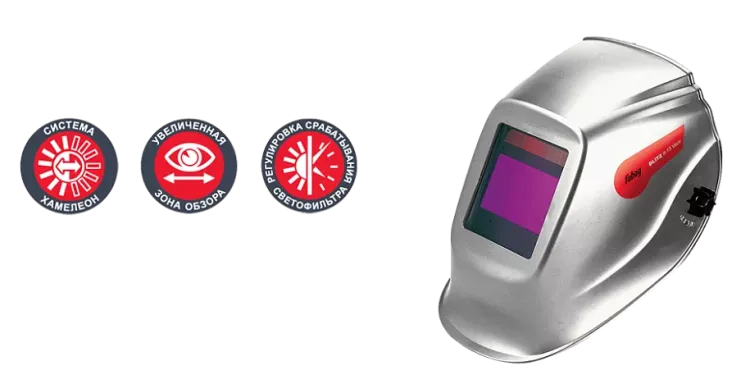 Сварочная маска сварщика "Хамелеон" FUBAG BLITZ 9.13 Visor купить в Муравленко