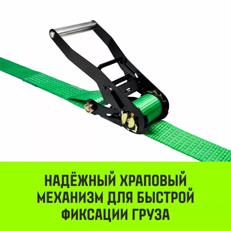 Ремень стяжной кольцевой с храповым механизмом HITCH REGULAR 50мм 5т 4м (SZ087923) купить в Муравленко