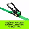 Ремень стяжной кольцевой с храповым механизмом HITCH REGULAR 50мм 5т 4м (SZ087923) купить в Муравленко