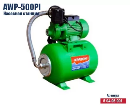 Насосная станция Кратон AWP-500PI 5 04 05 006 купить в Муравленко