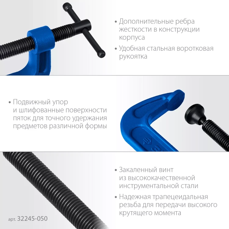 ЗУБР ПCС-50, 50 мм, чугунная струбцина тип С (G-образная), Профессионал (32245-050) купить в Муравленко