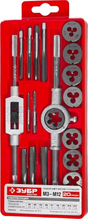 Набор ЗУБР &quot;МАСТЕР&quot; с металлореж. инструментом, метчики однопроходные и плашки М3-М12, оснастка - в пласт. боксе 20пред. 2810-H20_z01 купить в Муравленко