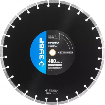 Круг отрезной алмазный ЗУБР &quot;ПРОФИ&quot; по бетону,  для спец инструмента, сухая и мокрая резка, 25,4х400мм 36665-400 купить в Муравленко