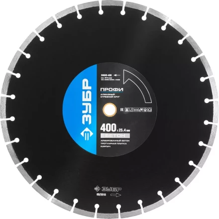 Круг отрезной алмазный ЗУБР &quot;ПРОФИ&quot; по бетону,  для спец инструмента, сухая и мокрая резка, 25,4х400мм 36665-400 купить в Муравленко