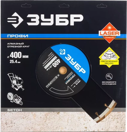 Круг отрезной алмазный ЗУБР &quot;ПРОФИ&quot; по бетону,  для спец инструмента, сухая и мокрая резка, 25,4х400мм 36665-400 купить в Муравленко
