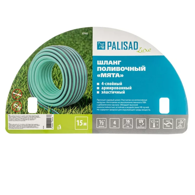 Шланг 4 слойный поливочный 1/2", 15 м Мята, LUXE Palisad 67660 купить в Муравленко