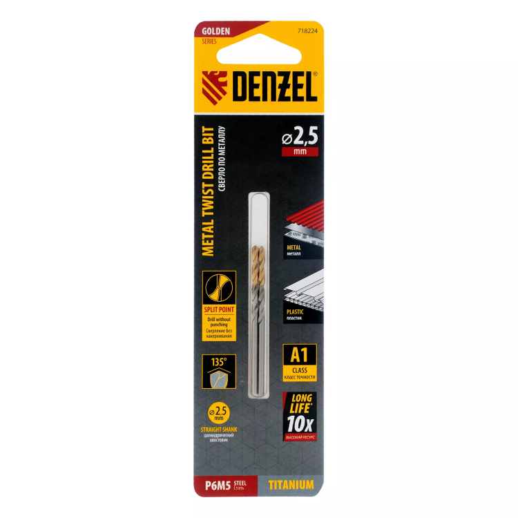 Сверло спиральное по металлу Denzel 2,5 x 57 мм, Р6М5, Golden Tip , 2шт. 718224 купить в Муравленко