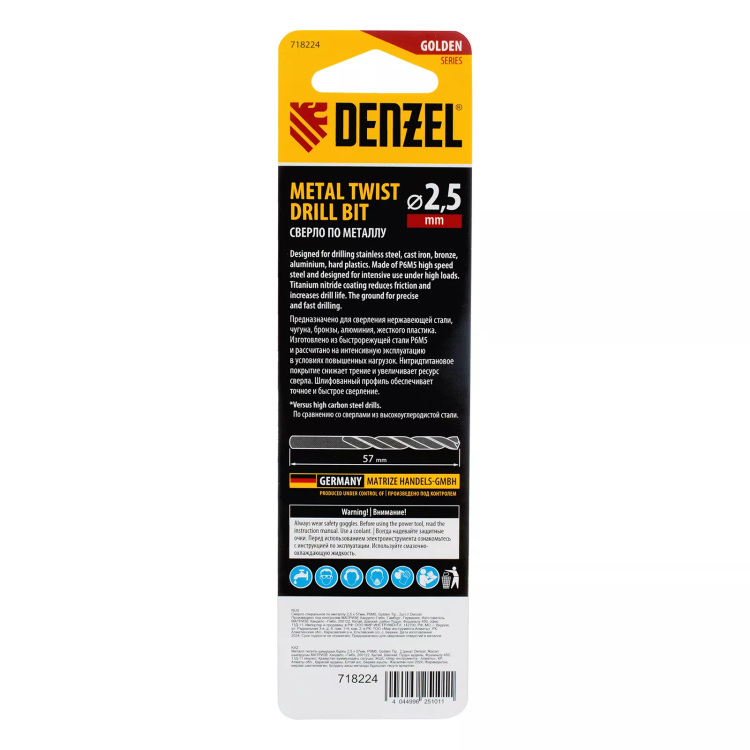 Сверло спиральное по металлу Denzel 2,5 x 57 мм, Р6М5, Golden Tip , 2шт. 718224 купить в Муравленко