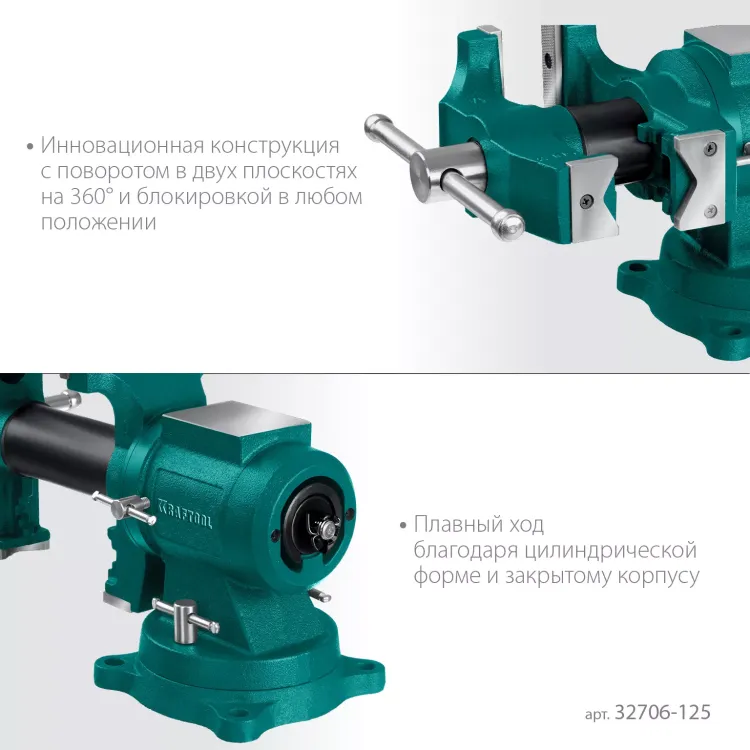 Тиски KRAFTOOL 3D Multi-Purpose 32706-125 купить в Муравленко