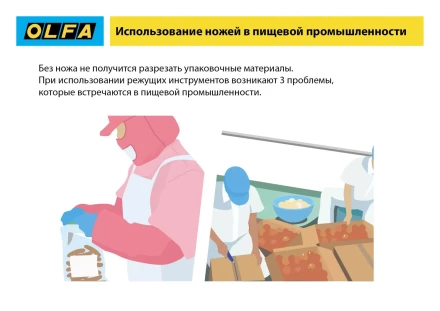 Лезвие OLFA, трапециевидное для SK-12 OL-SKB-2S/10B купить в Муравленко