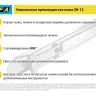 Лезвие OLFA, трапециевидное для SK-12 OL-SKB-2S/10B купить в Муравленко