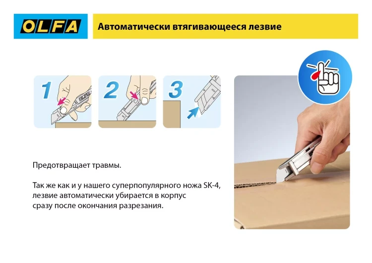 Лезвие OLFA, трапециевидное для SK-12 OL-SKB-2S/10B купить в Муравленко