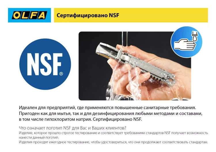 Лезвие OLFA, трапециевидное для SK-12 OL-SKB-2S/10B купить в Муравленко