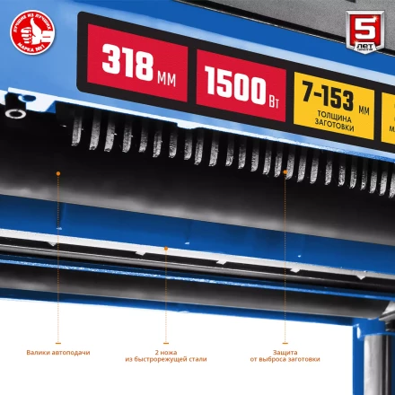 Станок рейсмусовый РС-320 серия ПРОФЕССИОНАЛ купить в Муравленко