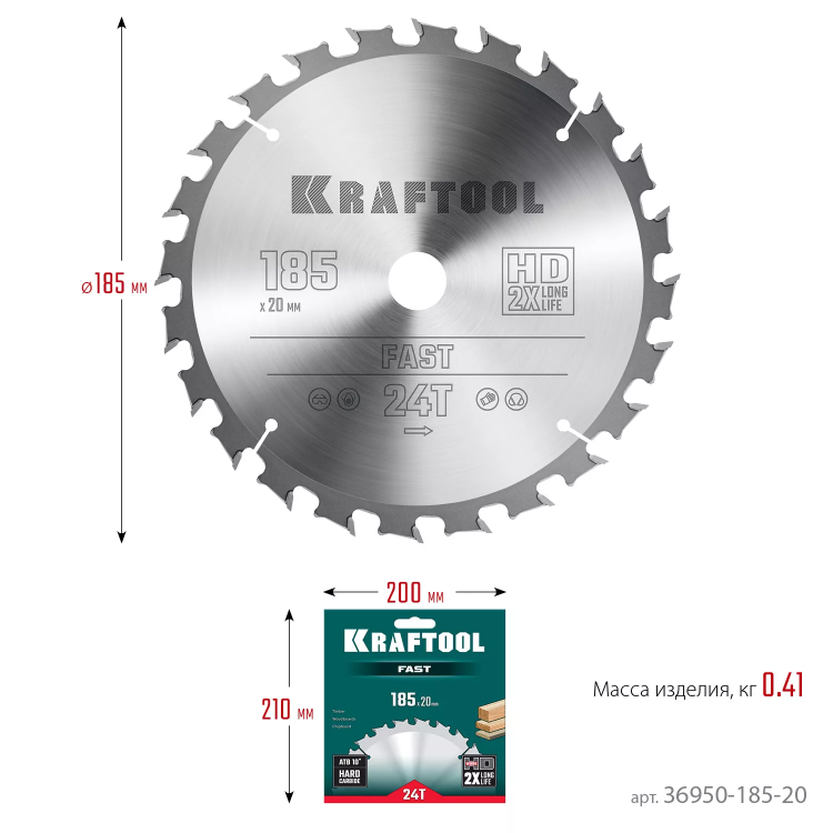 Диск пильный FAST, повышенный ресурс 36950-185-20 купить в Муравленко