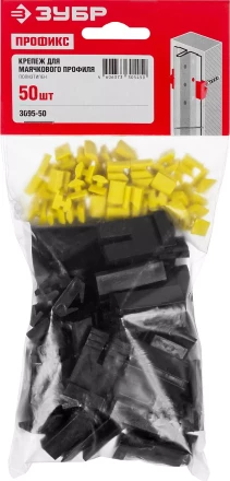 Зажим пластиковый для маячкового профиля ЗАМШ-П пакет серия МАСТЕР купить в Муравленко