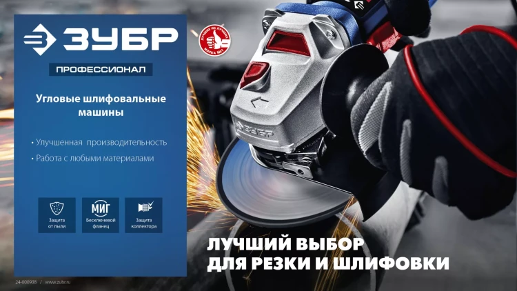 ЗУБР 2600 Вт, d230 мм, УШМ, Профессионал (УШМ-П230-2600 П) купить в Муравленко