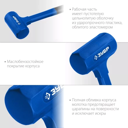 ЗУБР БМО, 52 мм, 900 г, безынерционный молоток, Профессионал (2049-900) купить в Муравленко